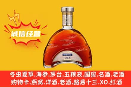 宝鸡市金台回收马爹利洋酒