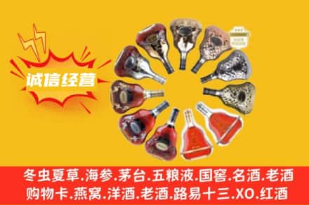 宝鸡市金台求购回收XO洋酒