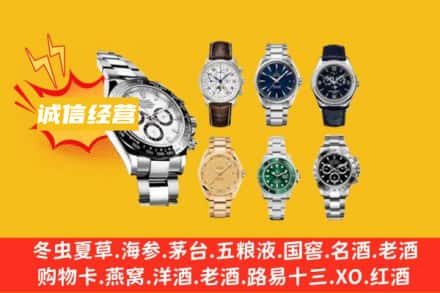 宝鸡市金台回收名表